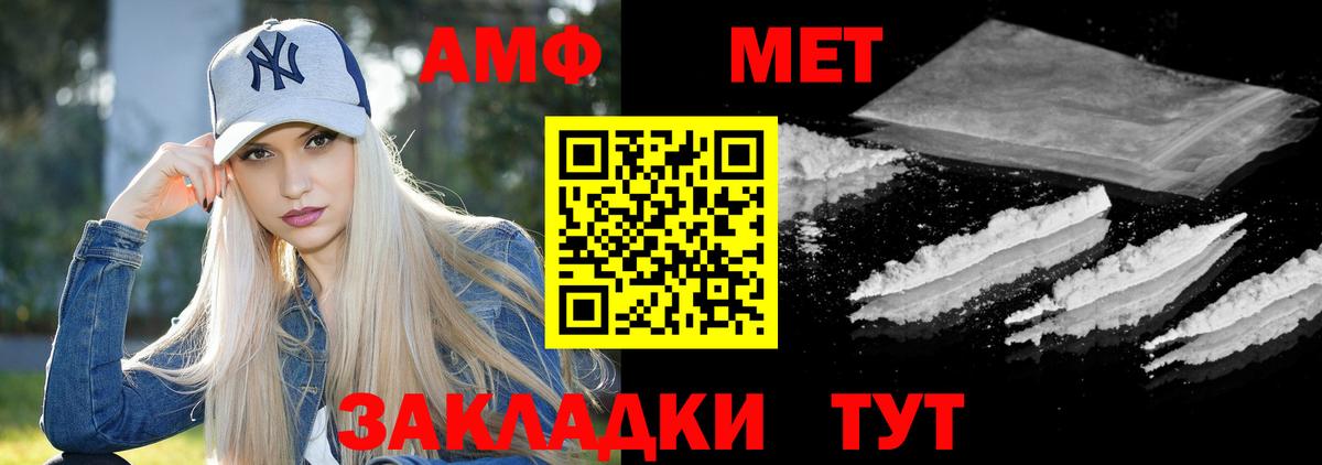 Амфетамин  Амфетамин  Ипатово  Amphetamine VHQ  Вход с VPN 