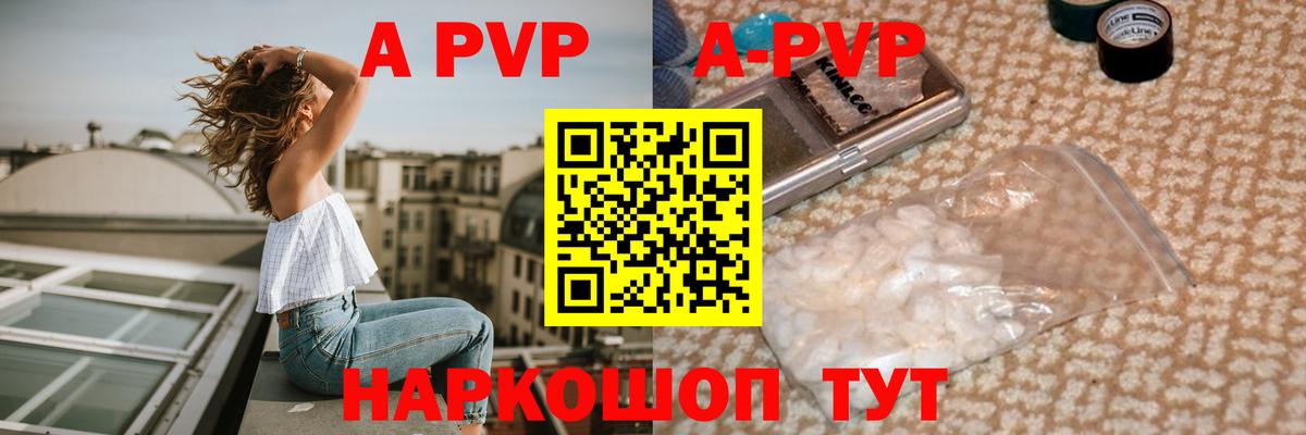 наркота  Вход с VPN  Ипатово  Альфа ПВП VHQ  А ПВП 