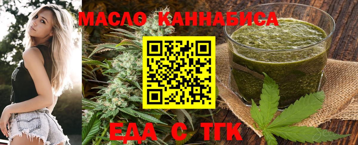Cannafood конопля Ипатово