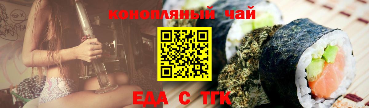 Печенье с ТГК конопля  Вход с VPN  Ипатово 
