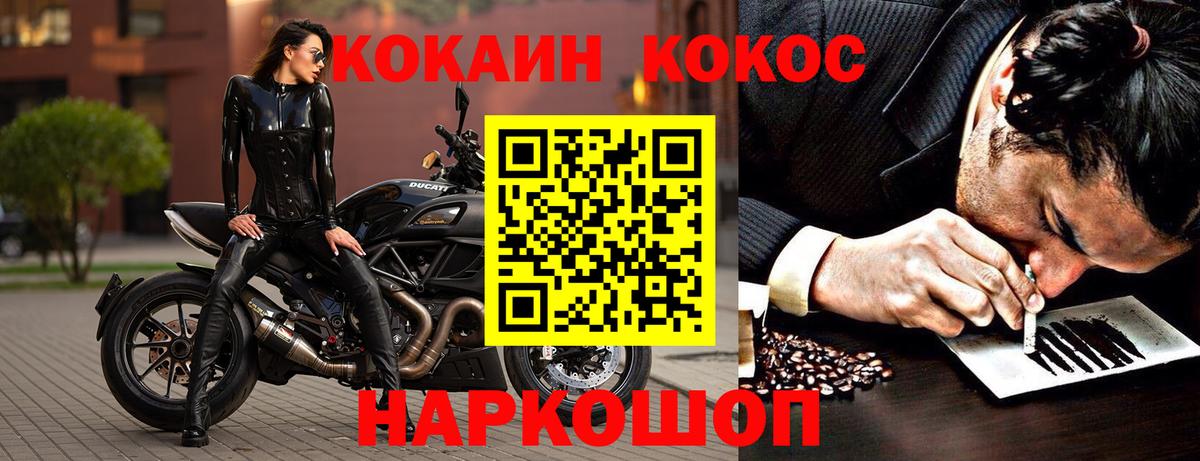 КОКАИН Fish Scale Ипатово