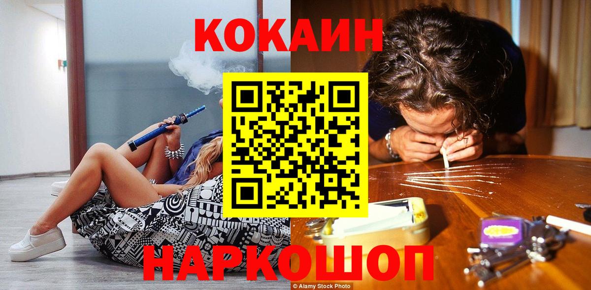 КОКАИН FishScale  Кокаин Перу  Ипатово  КОКАИН  Вход с VPN 