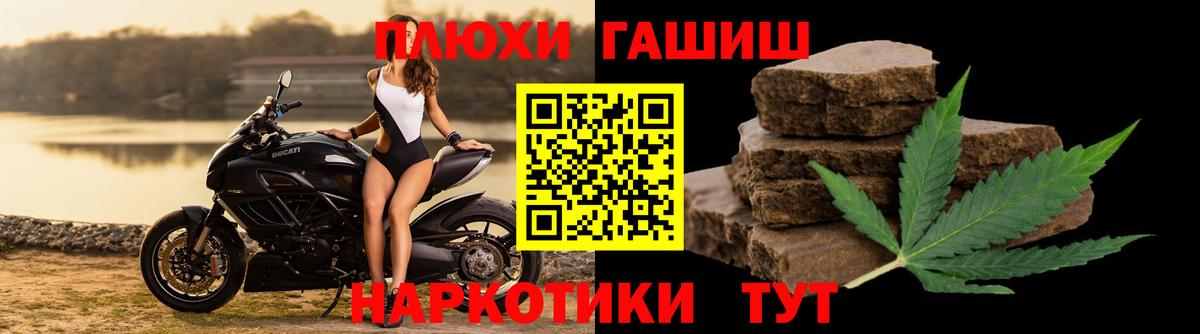 ГАШИШ убойный  ГАШИШ  Ипатово  Вход с VPN 