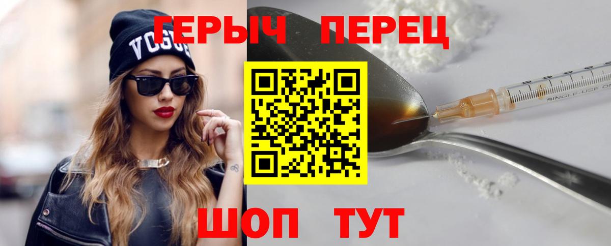 Ипатово  ГЕРОИН Heroin  Вход с VPN 