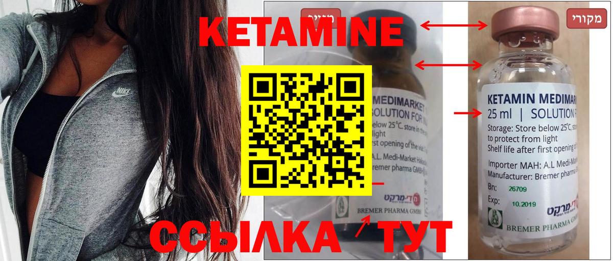 Кетамин ketamine Ипатово