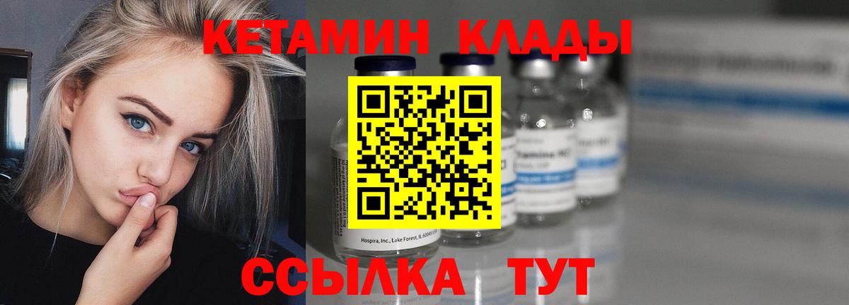 Ипатово  маркетплейс состав  Вход с VPN  КЕТАМИН ketamine 
