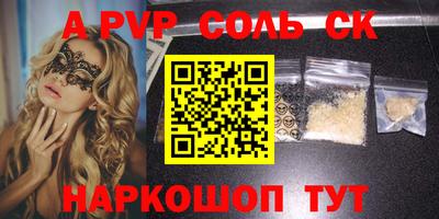 ALPHA-PVP Краснознаменск