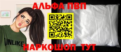 ALPHA-PVP Краснознаменск