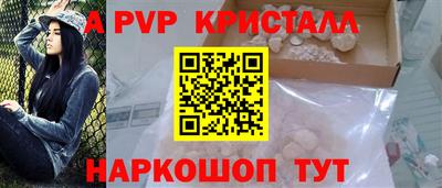 ALPHA-PVP Краснознаменск