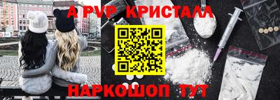 ALPHA-PVP Краснознаменск