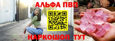 Альфа ПВП Краснодар