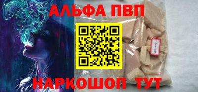 Альфа ПВП Краснодар