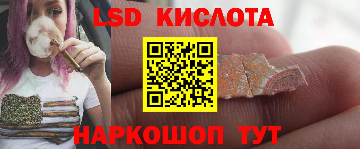LSD-25 экстази ecstasy Ипатово