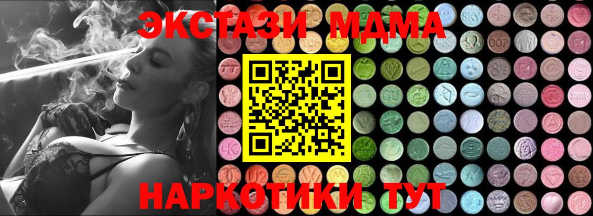 Ипатово  МДМА кристаллы  Вход с VPN  МДМА Molly 