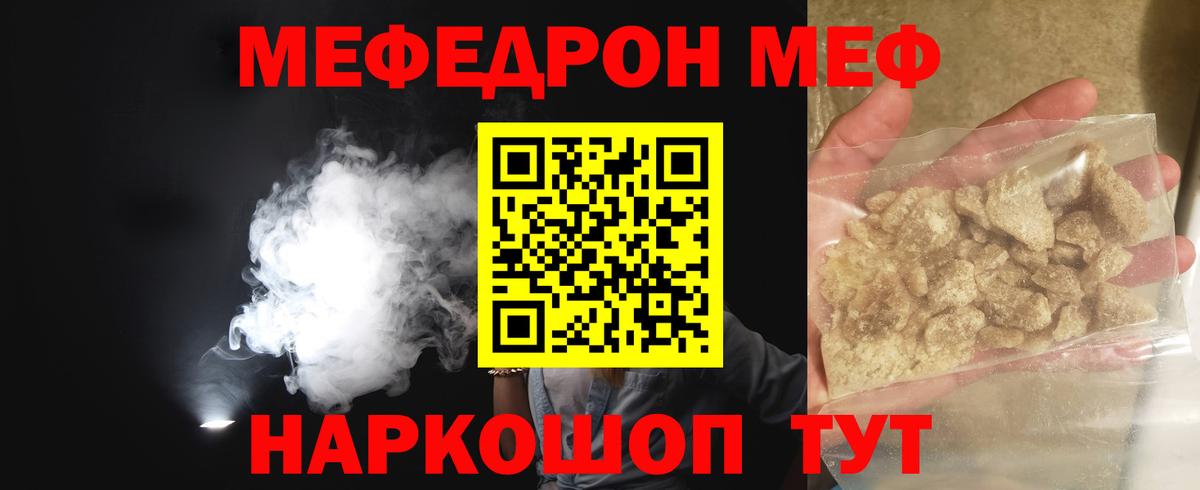 Ипатово  Мефедрон  Меф  МЯУ-МЯУ мяу мяу  МЕФ VHQ  Вход с VPN 