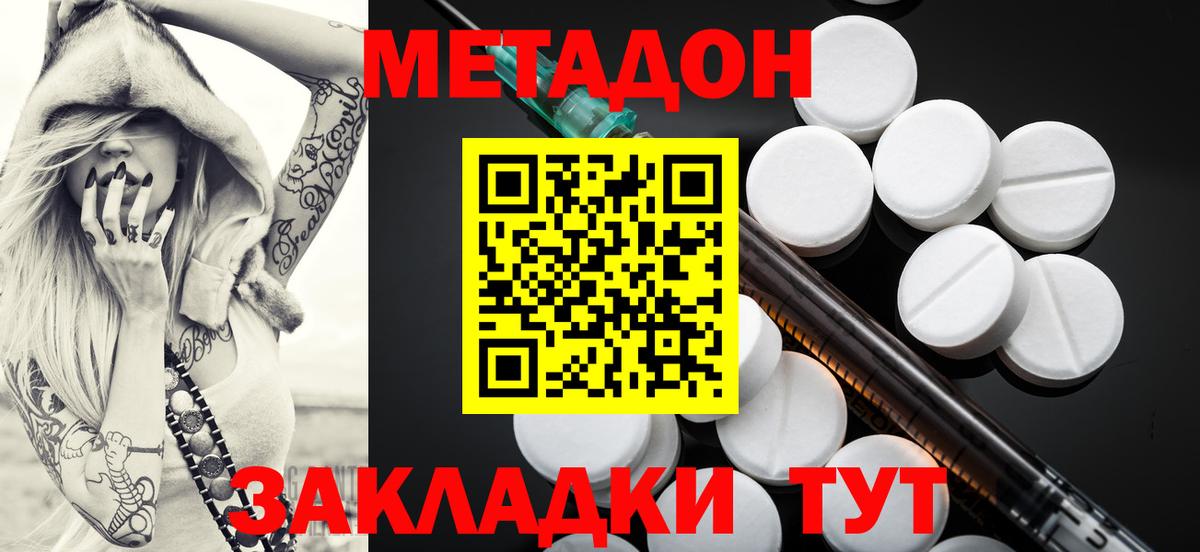 Метадон белоснежный  Вход с VPN  Ипатово  MEGA вход  МЕТАДОН мёд 