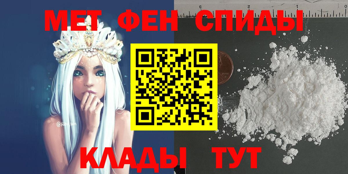 Ипатово  МЕТАМФЕТАМИН пудра  Вход с VPN 