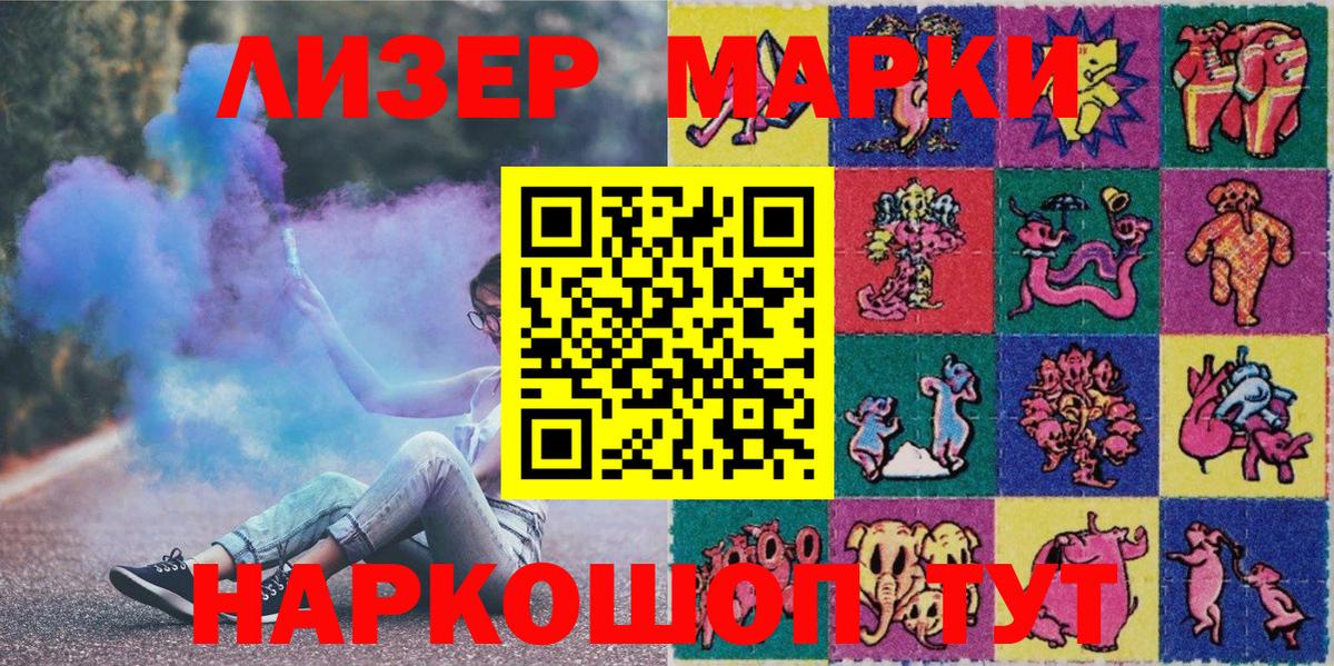 Марки 25I-NBOMe 1500мкг  Вход с VPN  Ипатово 