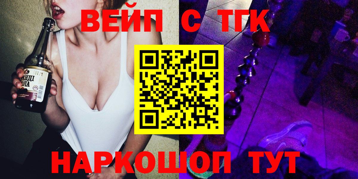 мега ONION  купить наркотик  Ипатово  Вход с VPN  ТГК гашишное масло  ТГК вейп с тгк 